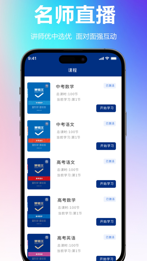 慧考王官网版v1.1.05 2