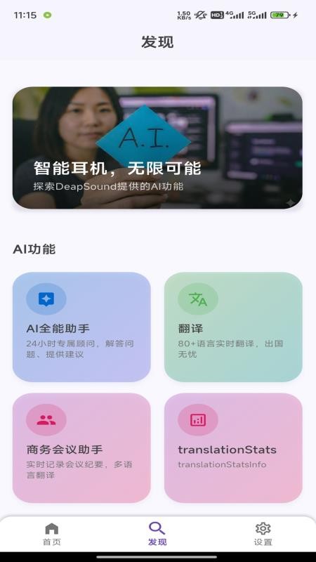 DeapSound免费版v1.0.1(3)