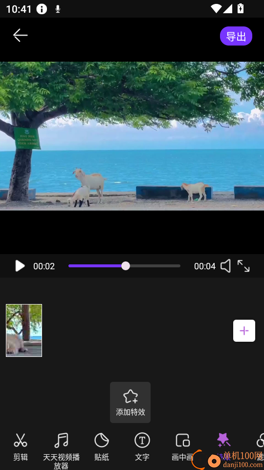 天天视频播放器手机版