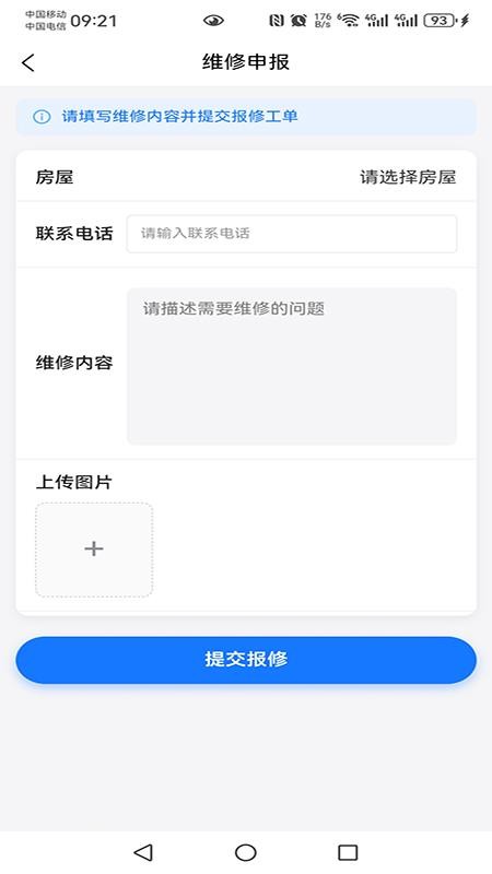 杰慧中心手机版v1.0 1
