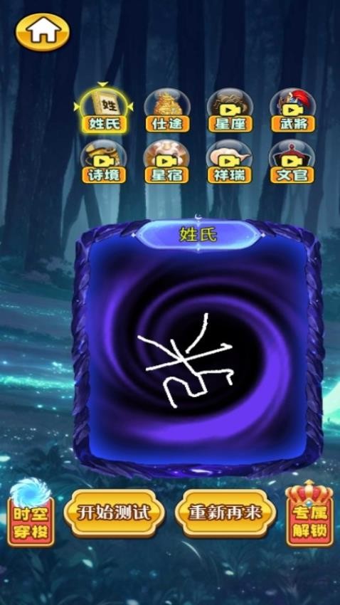 魔术小姐姐手游v1.0.0 3