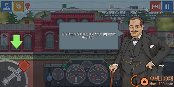 火车驾驶模拟器手游(Train Simulator)