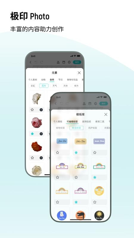极印Photo安卓版v2.4.110 2