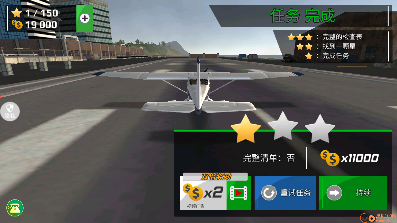 模拟飞行驾驶手游vivo版