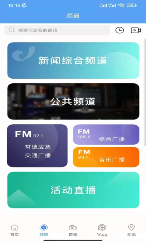 常德全媒官方版v2.3.1 2