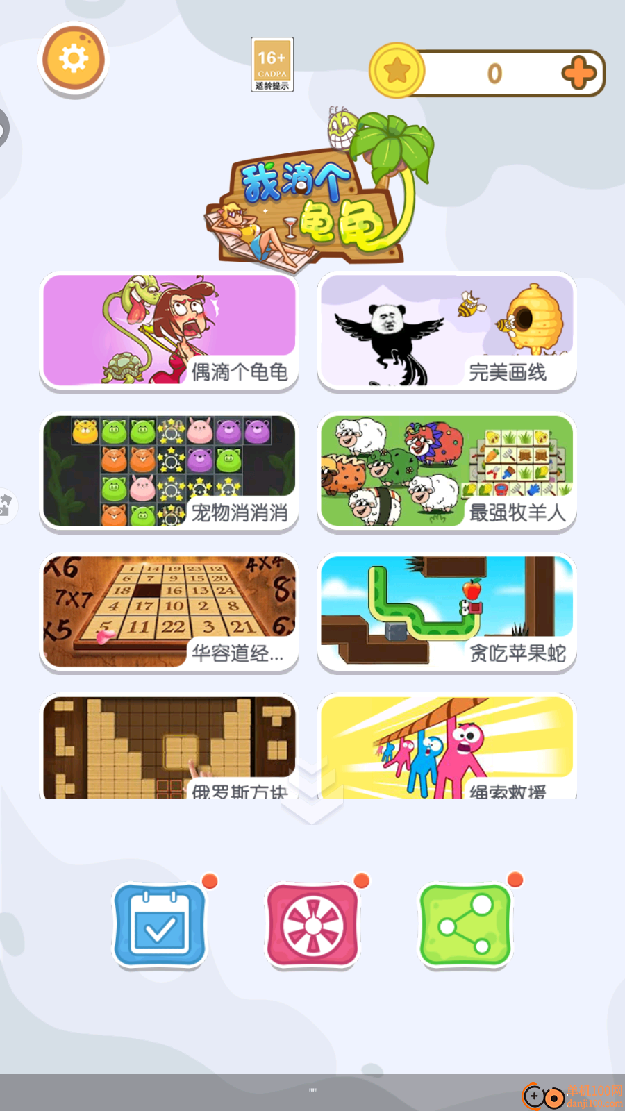 我滴个龟龟手游