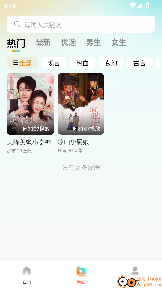 七柚剧场最新版