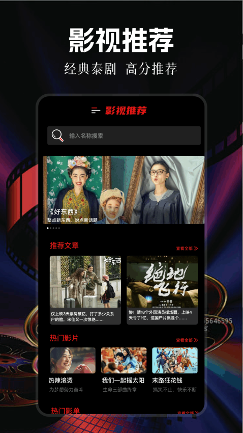 影视大全纯净版免费版v1.1 3