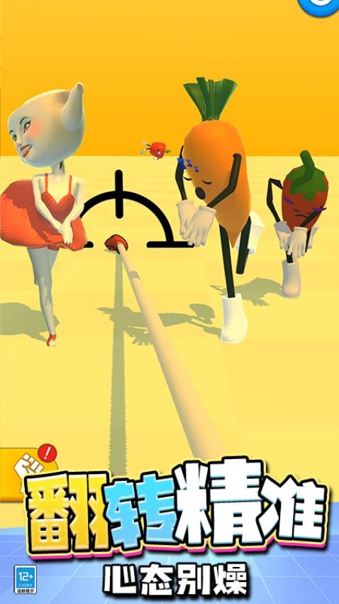 快刀斩乱麻游戏v0.251111.169 3