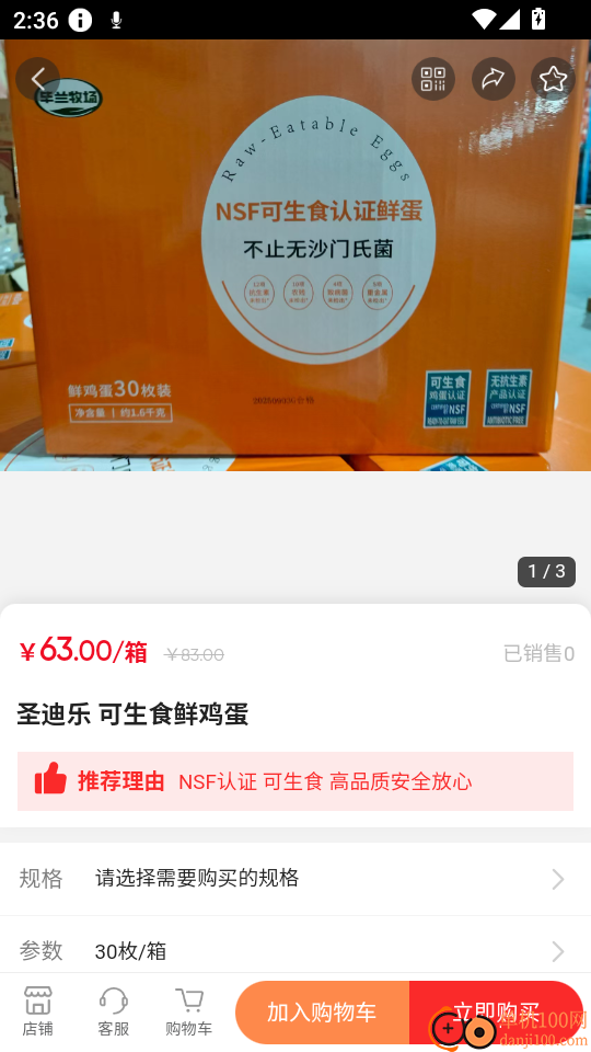 花猪直播手机版