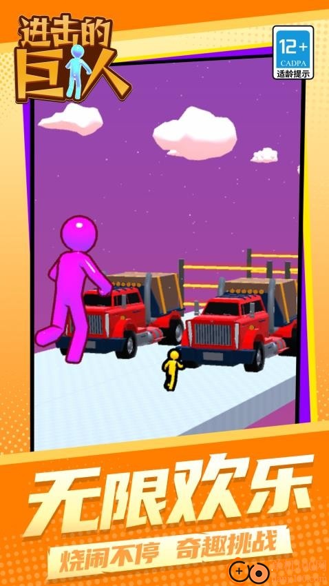 进击的巨人手游