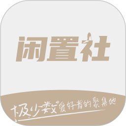 易可闲置社官网版 v1.0.2