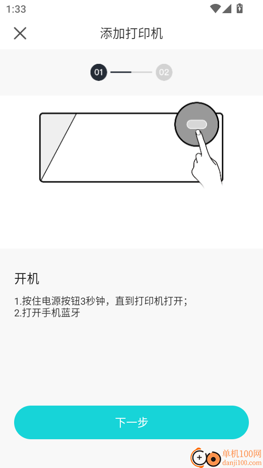 极印Photo安卓版