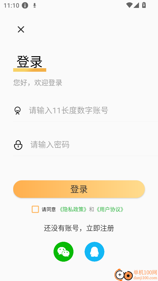 围棋入门手机版