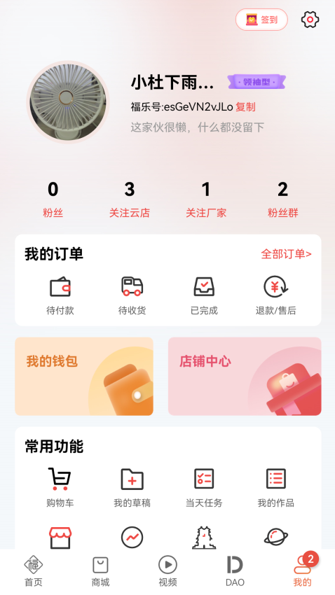 福乐甄选官网版v3.0.7 4