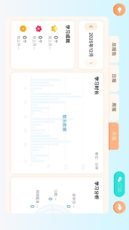 小七英语手机版v5.2.62.210517 1