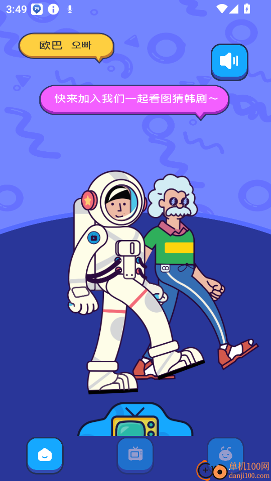 影视工厂免费版