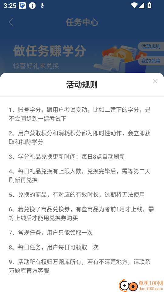 工程万题库手机版