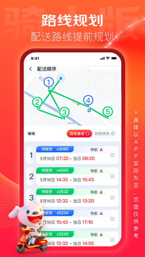 京东酒世界骑士版软件v1.0.17(2)