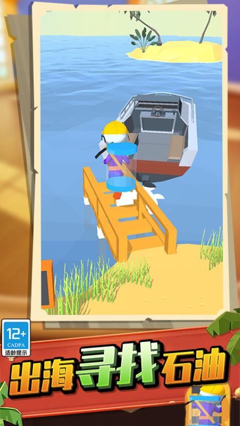 采矿人生手游v0.251029.170 2