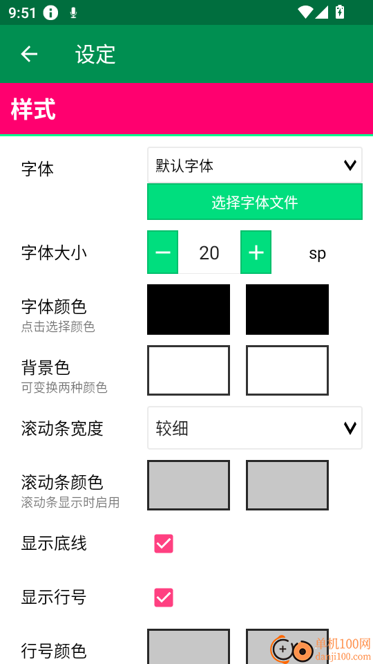 文件编辑器X手机版