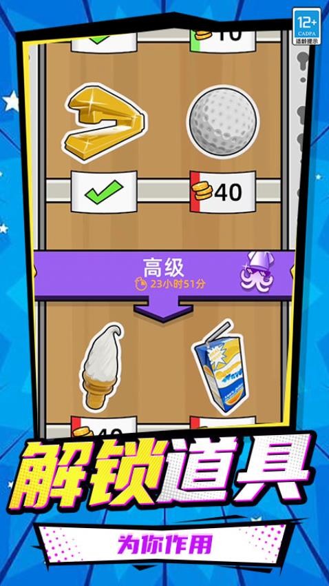 恶搞派对游戏v0.251027.170 1