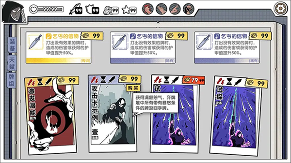 死斗断章游戏v0.1.5(1)