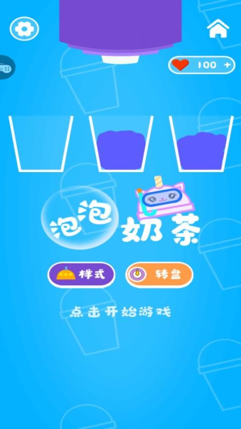 泡泡奶茶手游v1.0.1 4