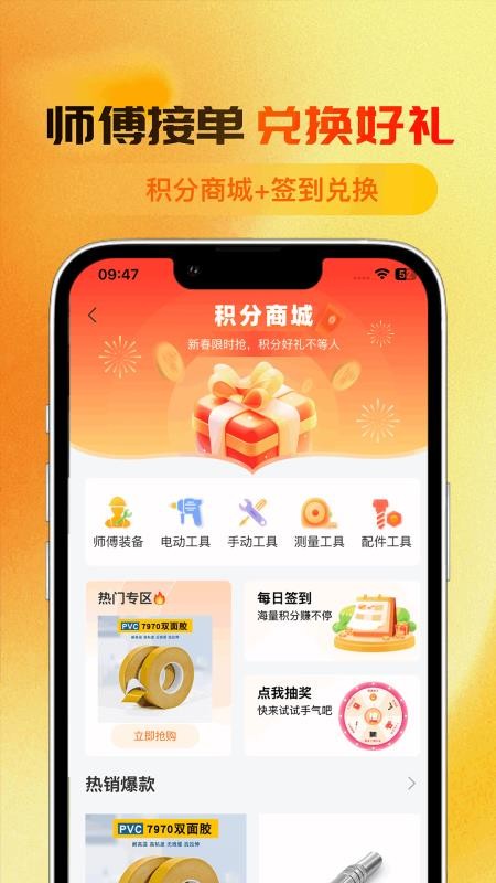 亿嘉安师傅端官网版v1.0.37 1