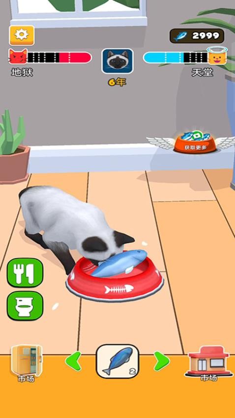 猫咪想恋爱游戏v187.1.1 4
