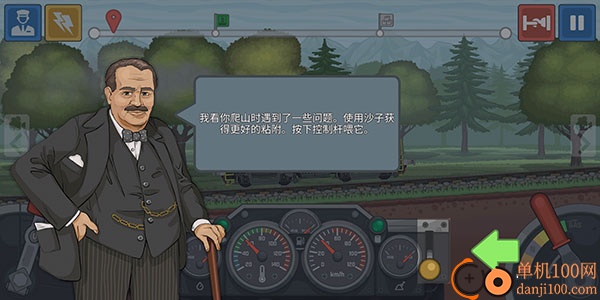 火车驾驶模拟器手游(Train Simulator)