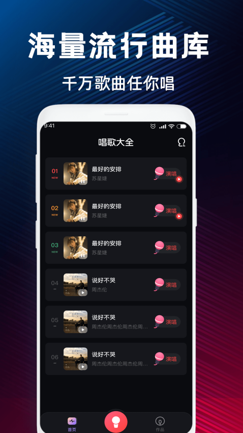 K歌大全手机版v1.0.8 3