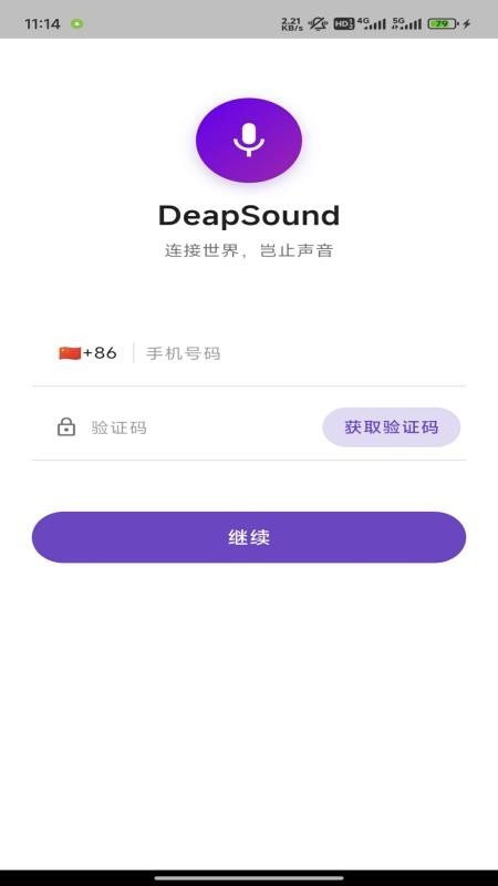DeapSound免费版v1.0.1(1)