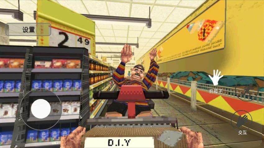 消费之夜游戏v1.1 1