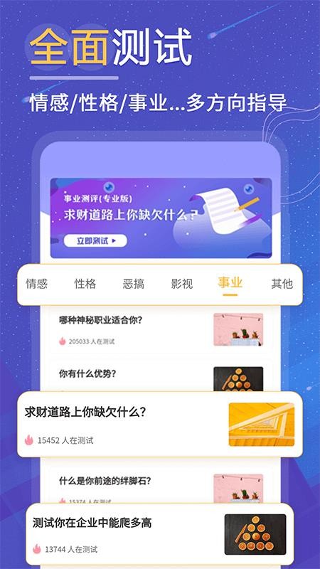 抑郁症焦虑症测试免费版v3.0.0.300 2