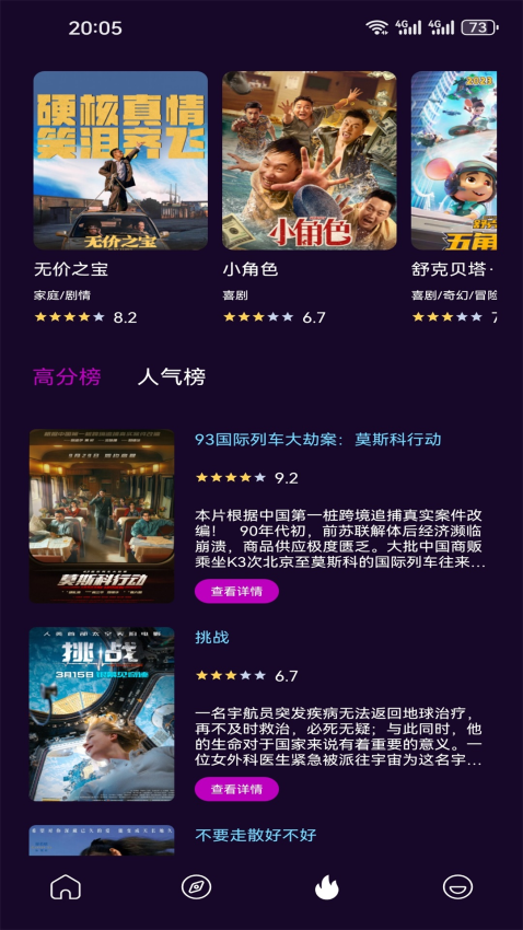 看剧app最新版v1.8 2