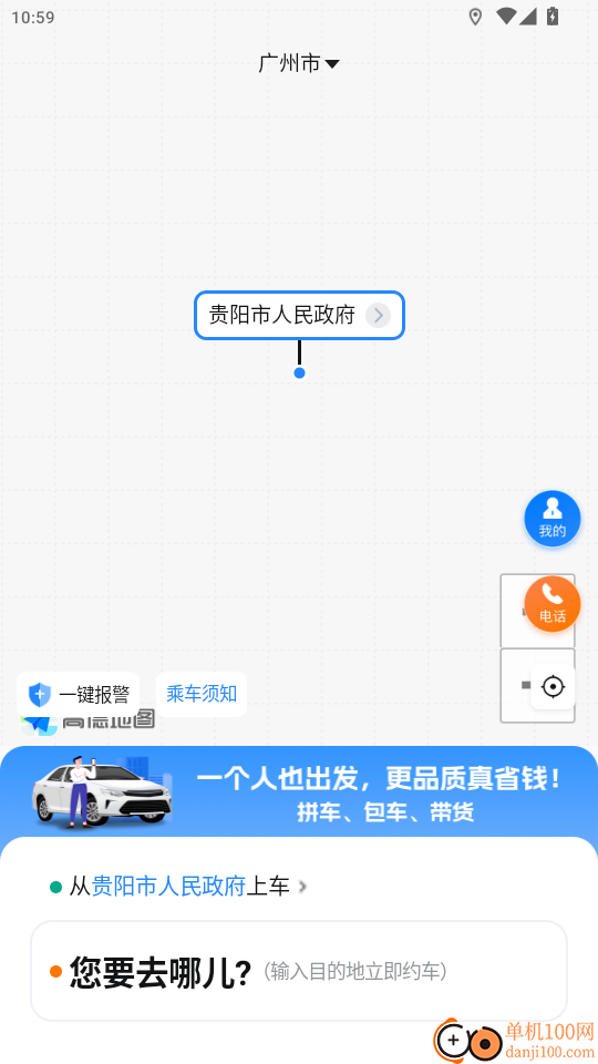 玖玖专车官网版