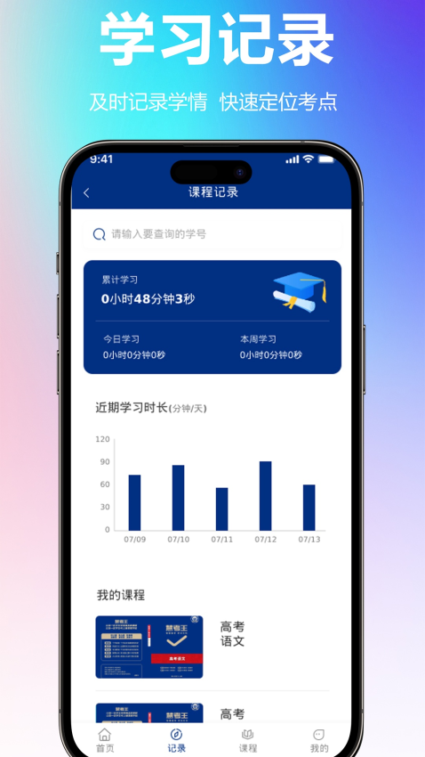 慧考王官网版v1.1.05 3
