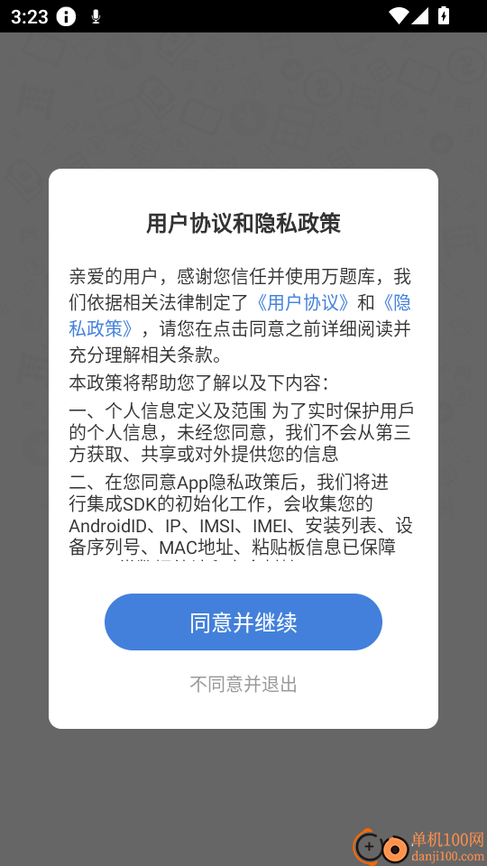 工程万题库手机版