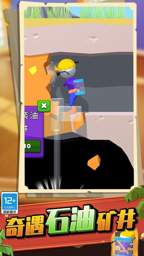 采矿人生手游v0.251029.170 1
