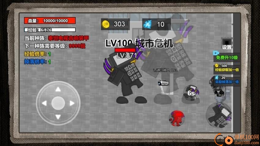 疯狂马桶人作战手游