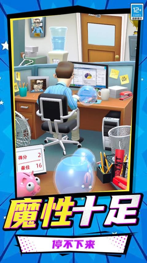 恶搞派对游戏v0.251027.170 2