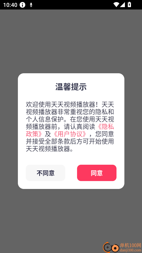 天天视频播放器手机版