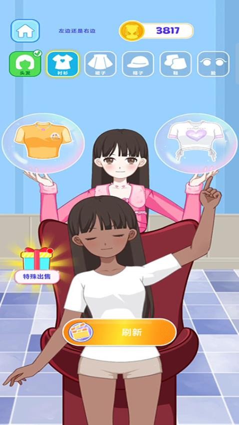 妆点公主乐园游戏v187.1.1 4