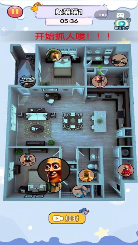 极限躲猫猫模拟手游v1.0 3