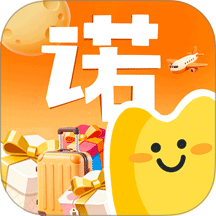 一诺集官网版 v1.4.3