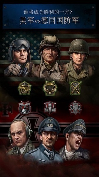 勇猛之路二战游戏(Road to Valor: World War II)v2.61.1801.108530 3