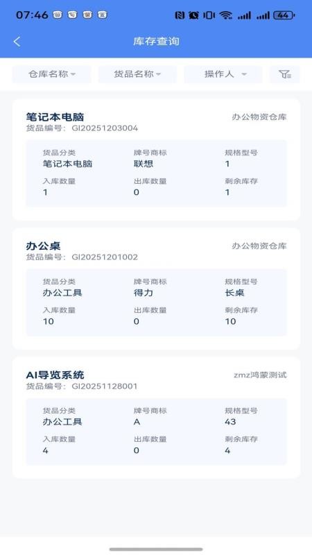 长景云枢官网版v0.0.8 2