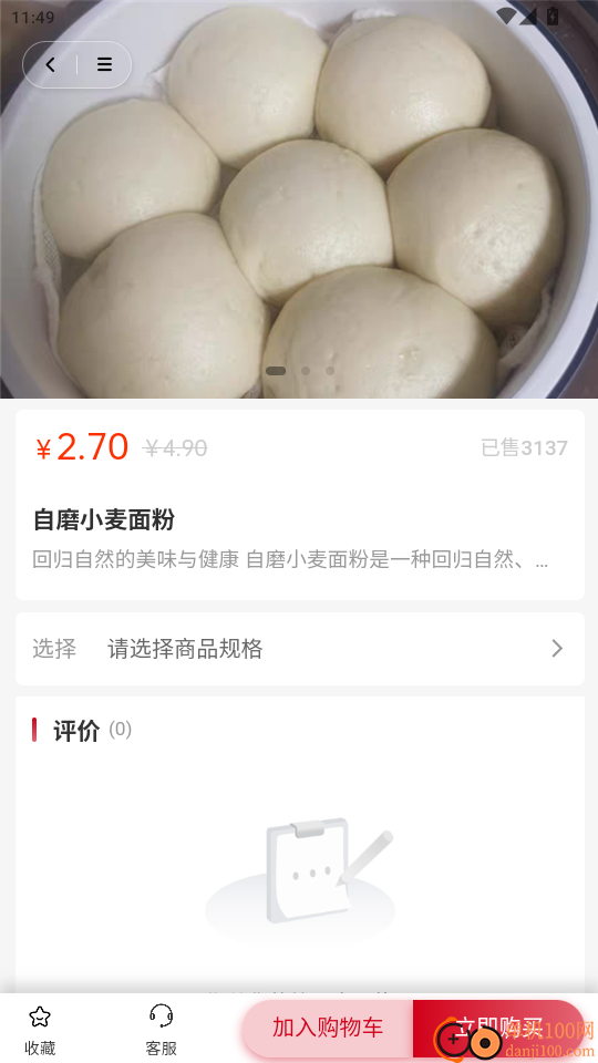 亿颐生金官方版