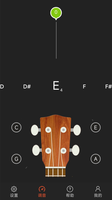 尤克里里调音器免费版v5.4 2
